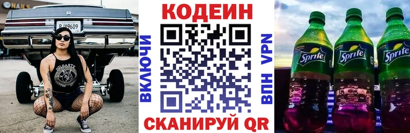 Codein Purple Drank  MEGA как зайти  Аксай 