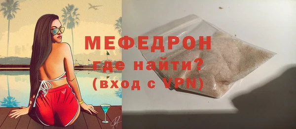 мяу мяу кристалл Абинск
